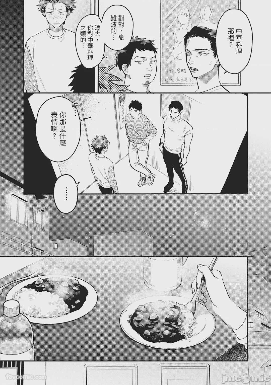 第1话, page 174
