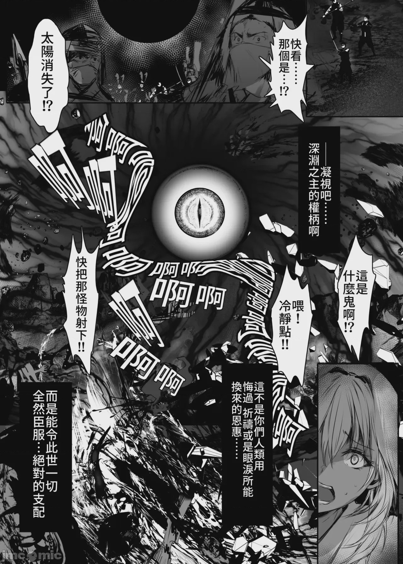 第1话, page 20