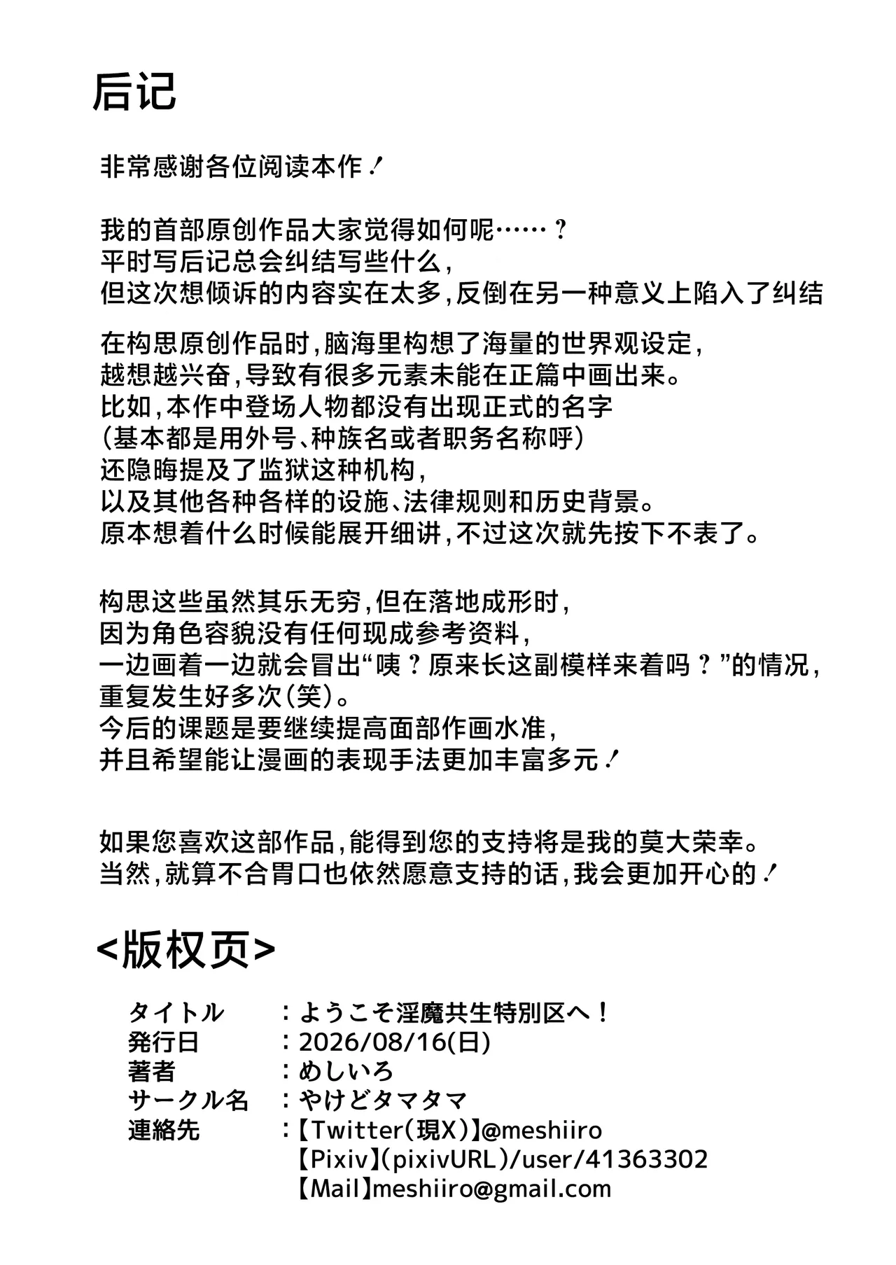 第 1 章，第 33 页