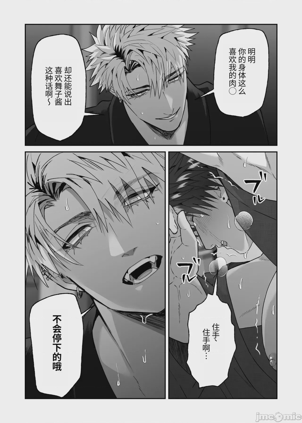 第1话，第 34 页