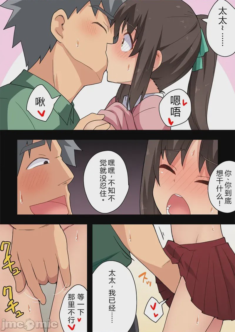 第1话, pahina 10