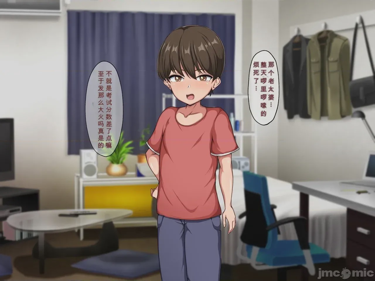 第1话，第 8 頁