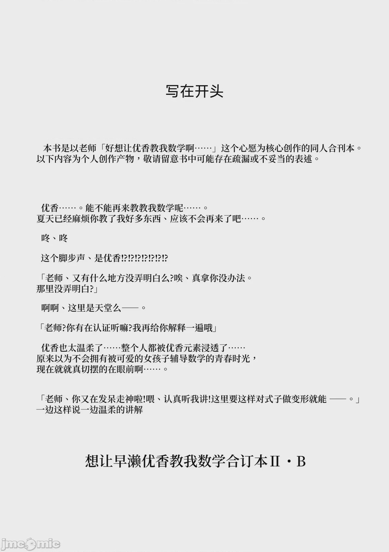 第1话, page 4