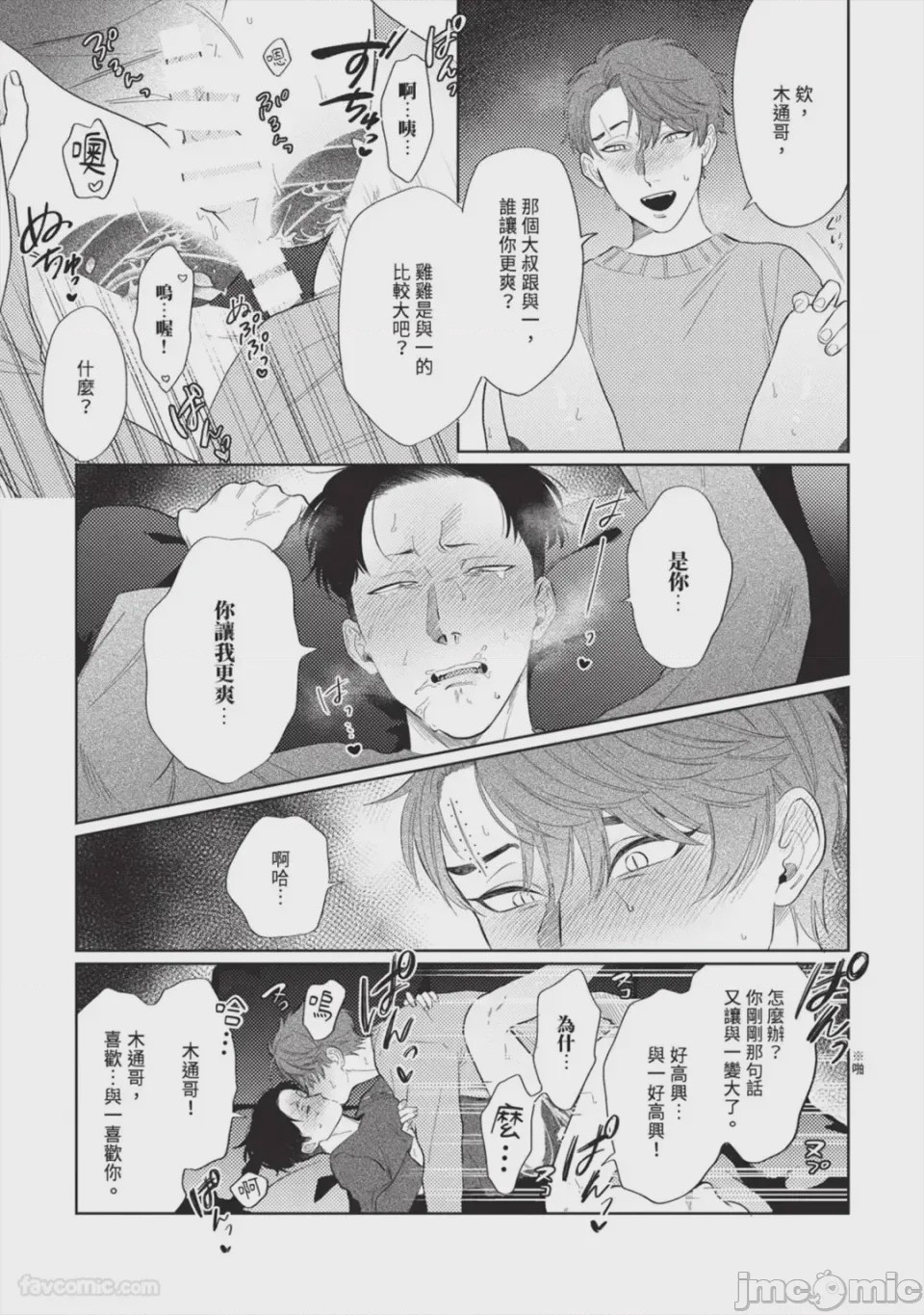 第1话, page 122