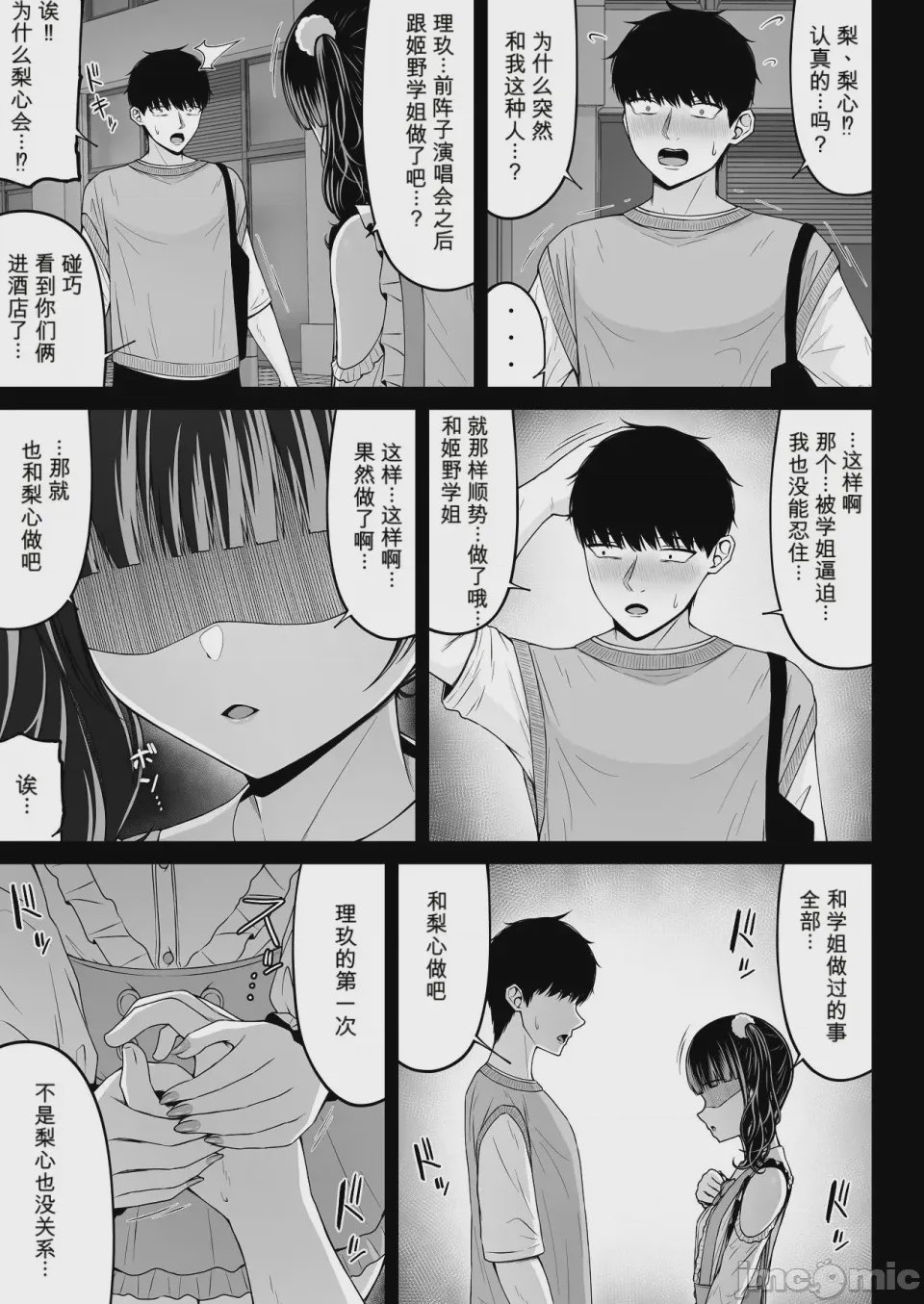 第1话, page 49
