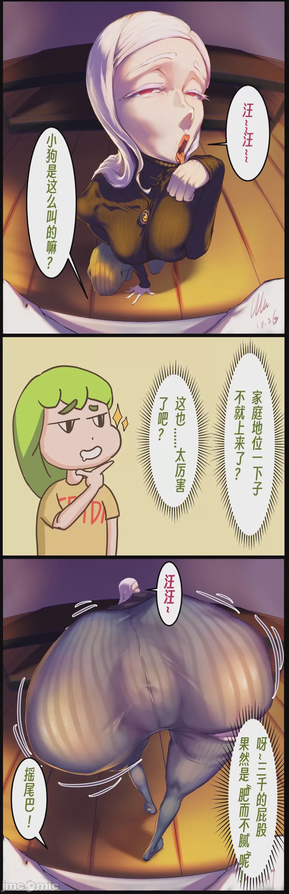 第1话, หน้า 24