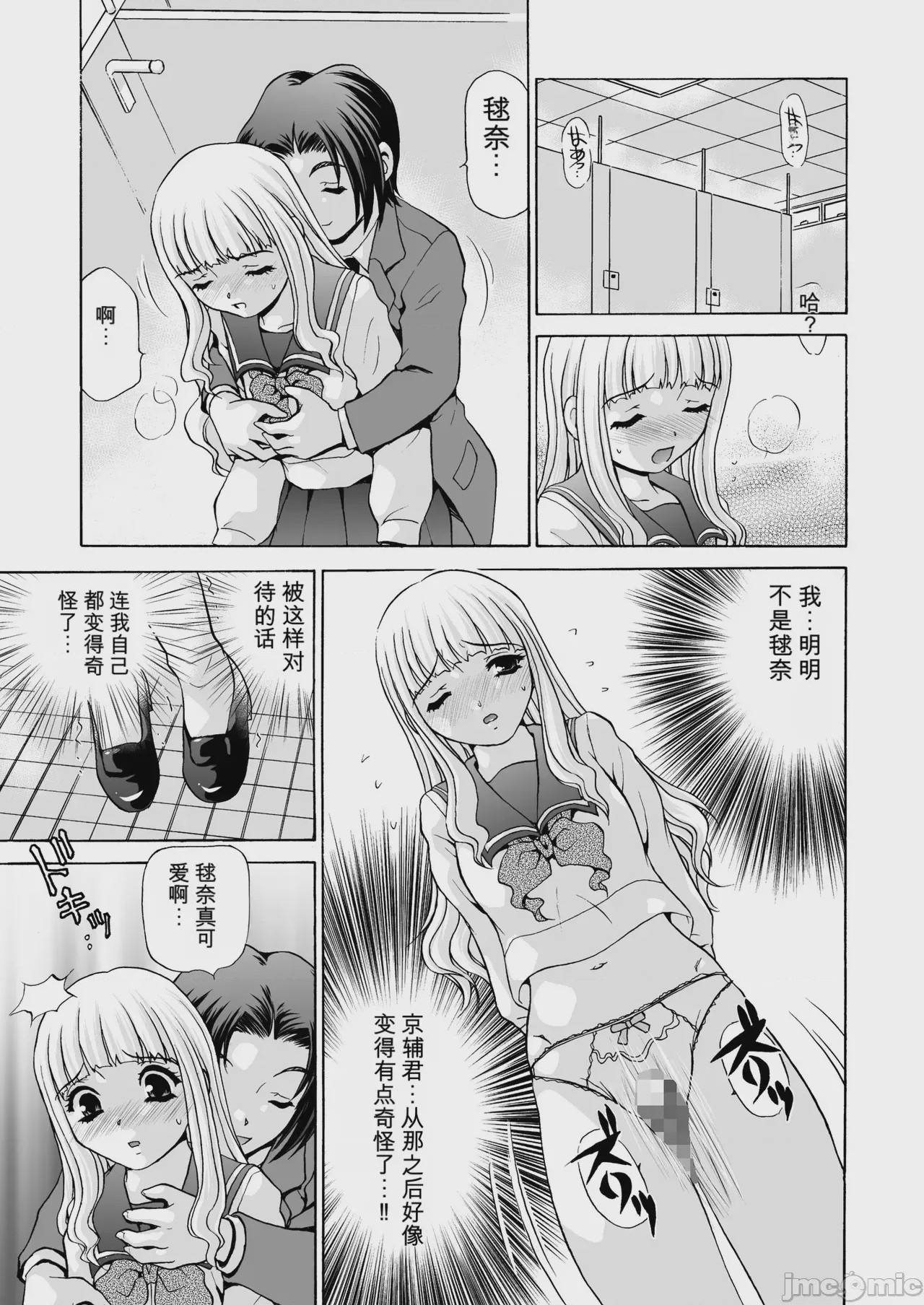 第1话，第 4 頁