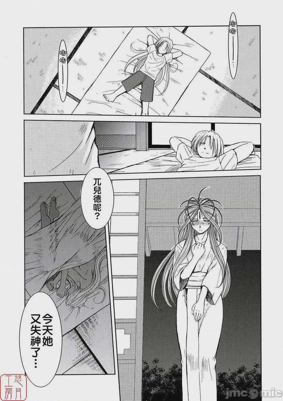 第1话, page 272