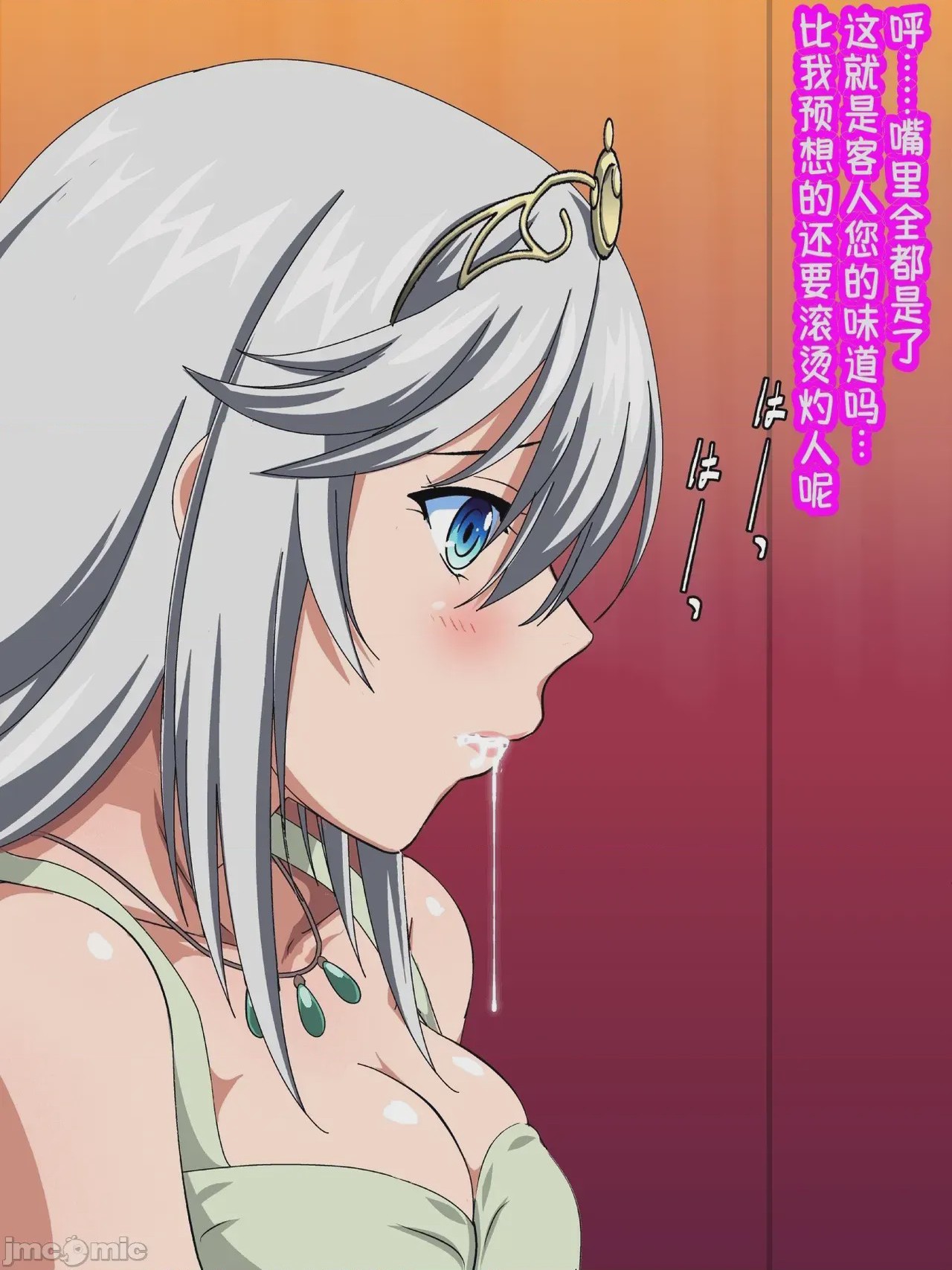 第1话, หน้า 103