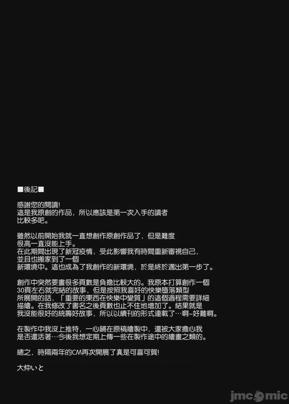 第1话，第 53 頁