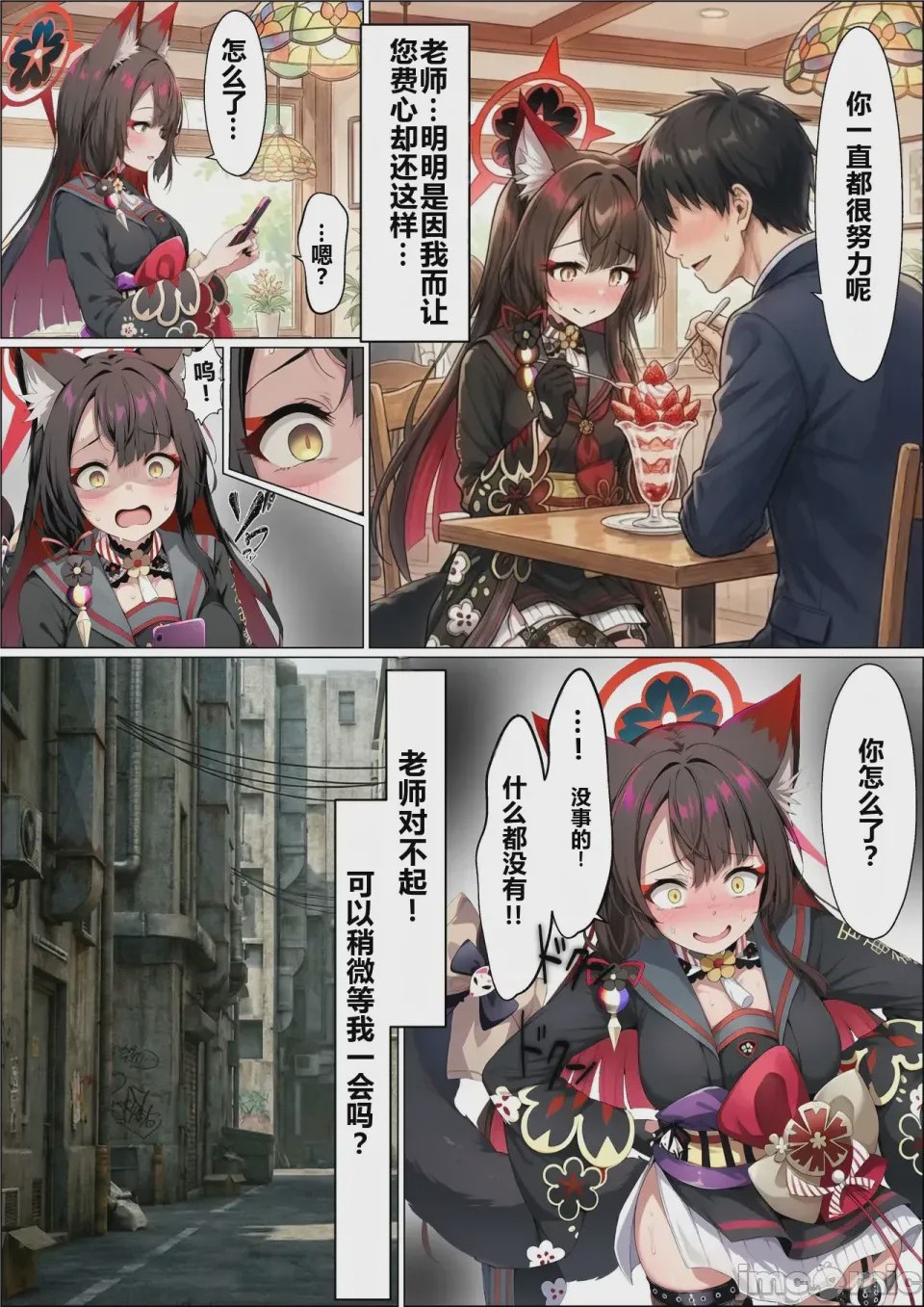 第1话、78 ページ