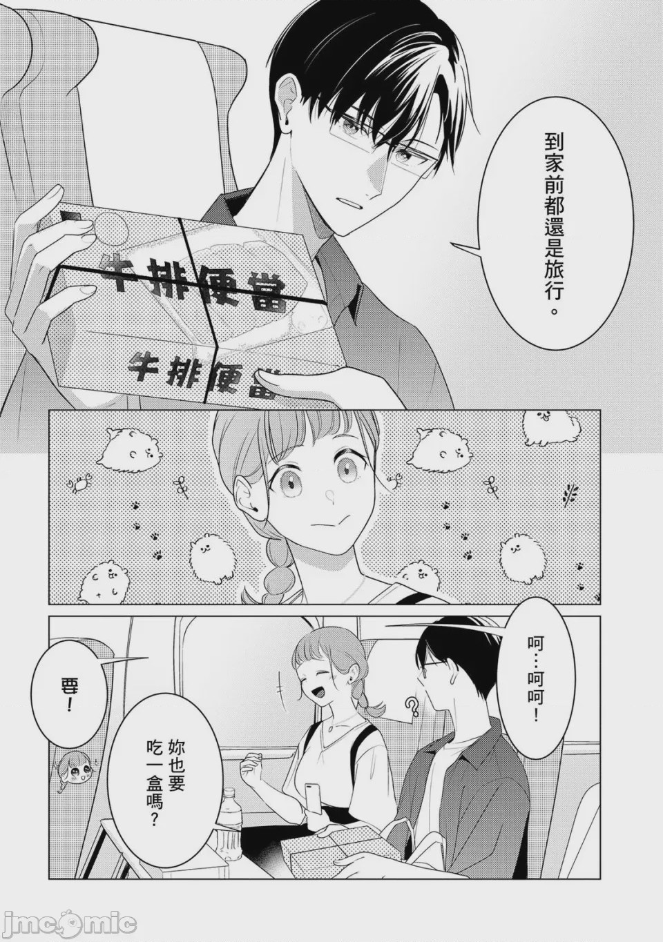 第1话, page 158