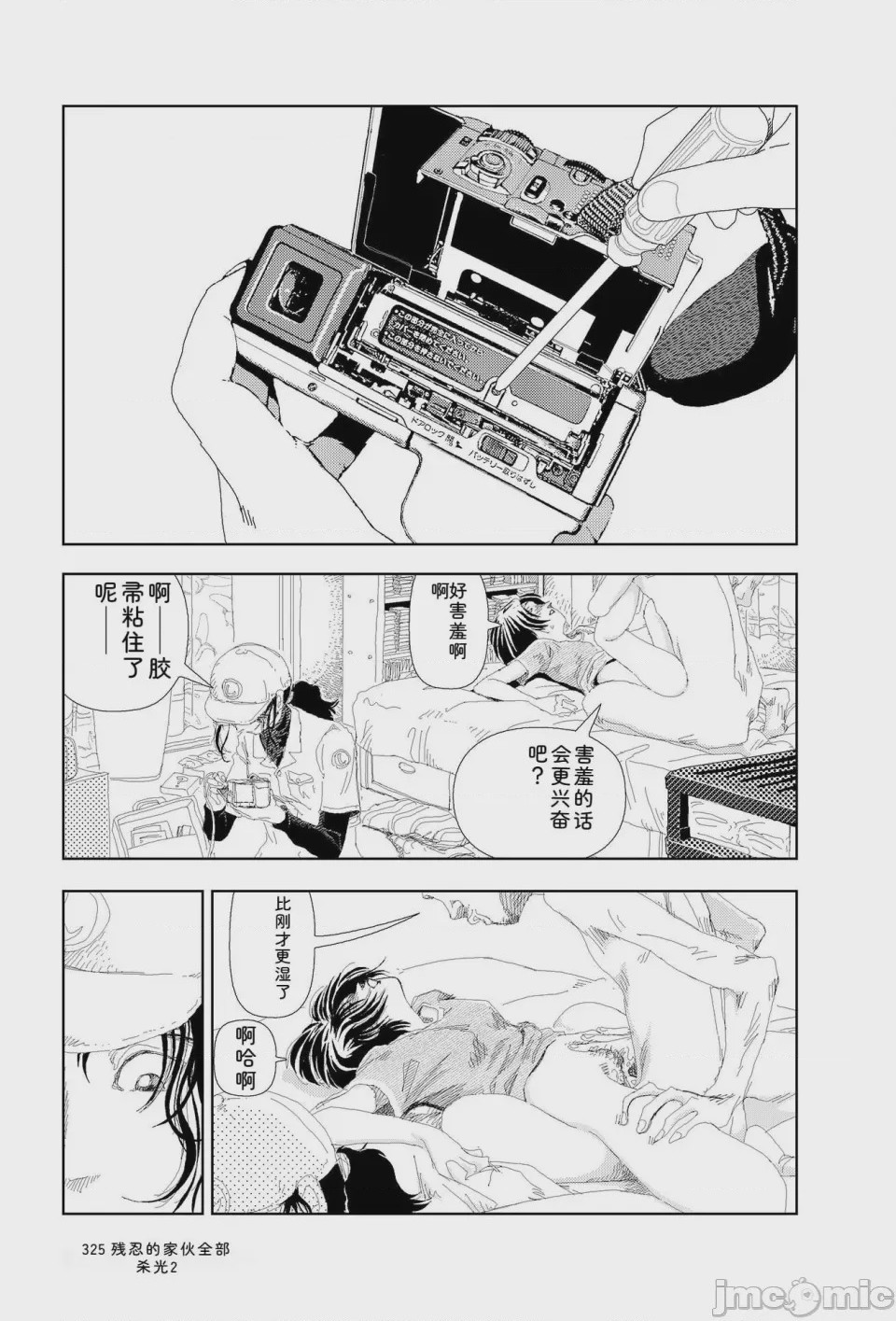第1话，第 322 頁