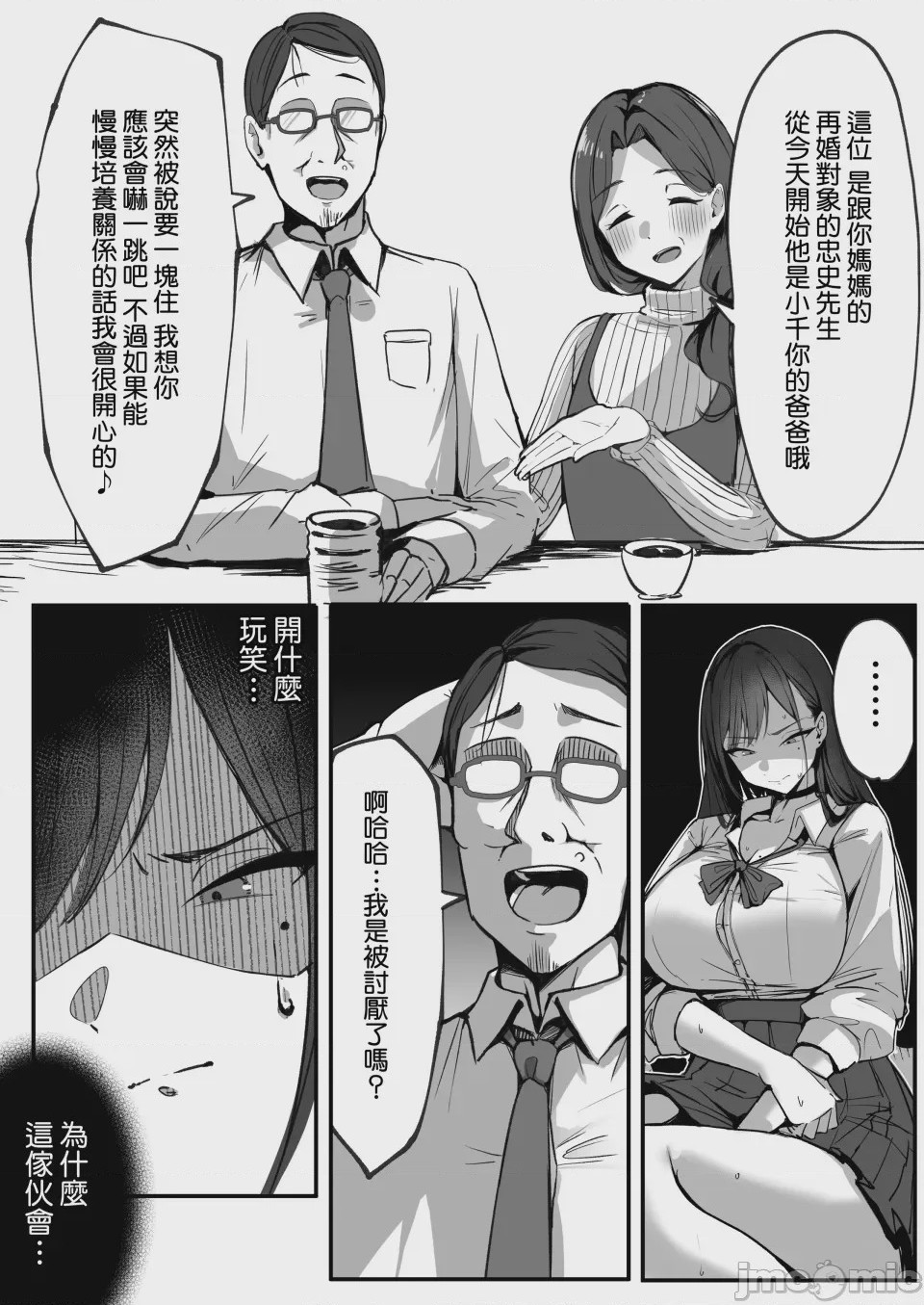 第1话、19 ページ