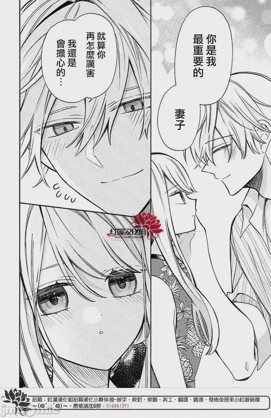 第1话 1, page 16