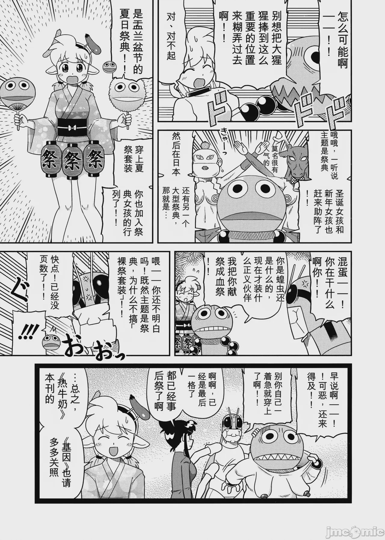 第1话，第 102 頁
