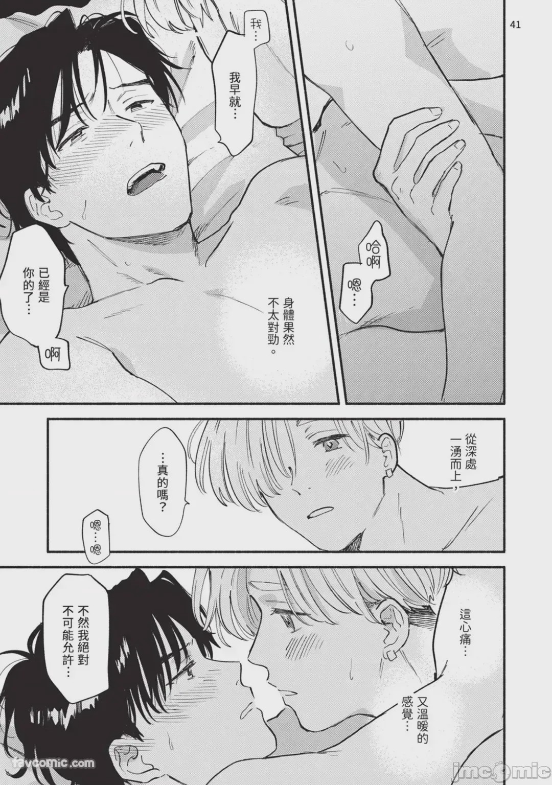 第1话, page 223