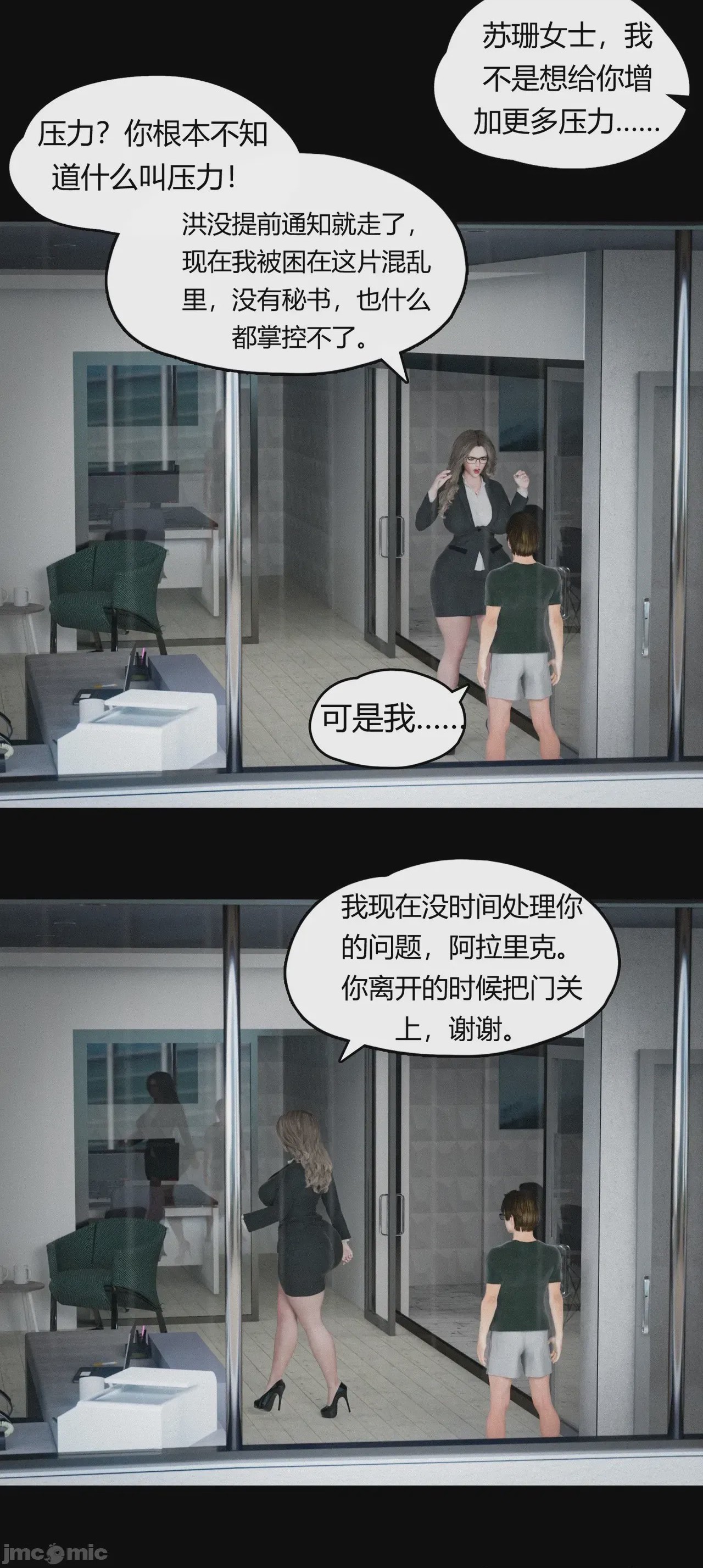第1话，第 841 页