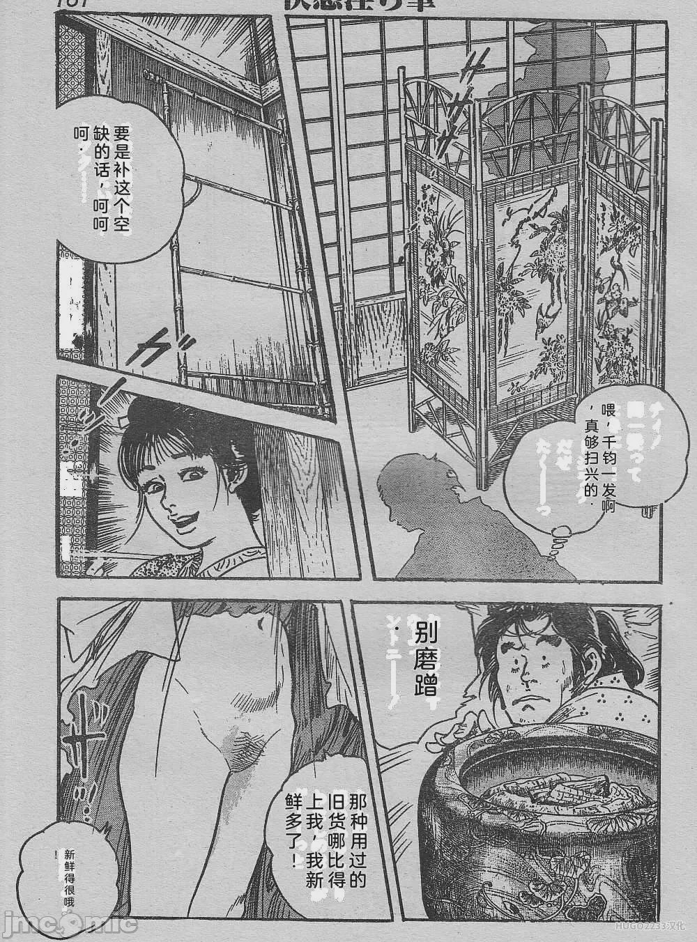 第1话, page 239
