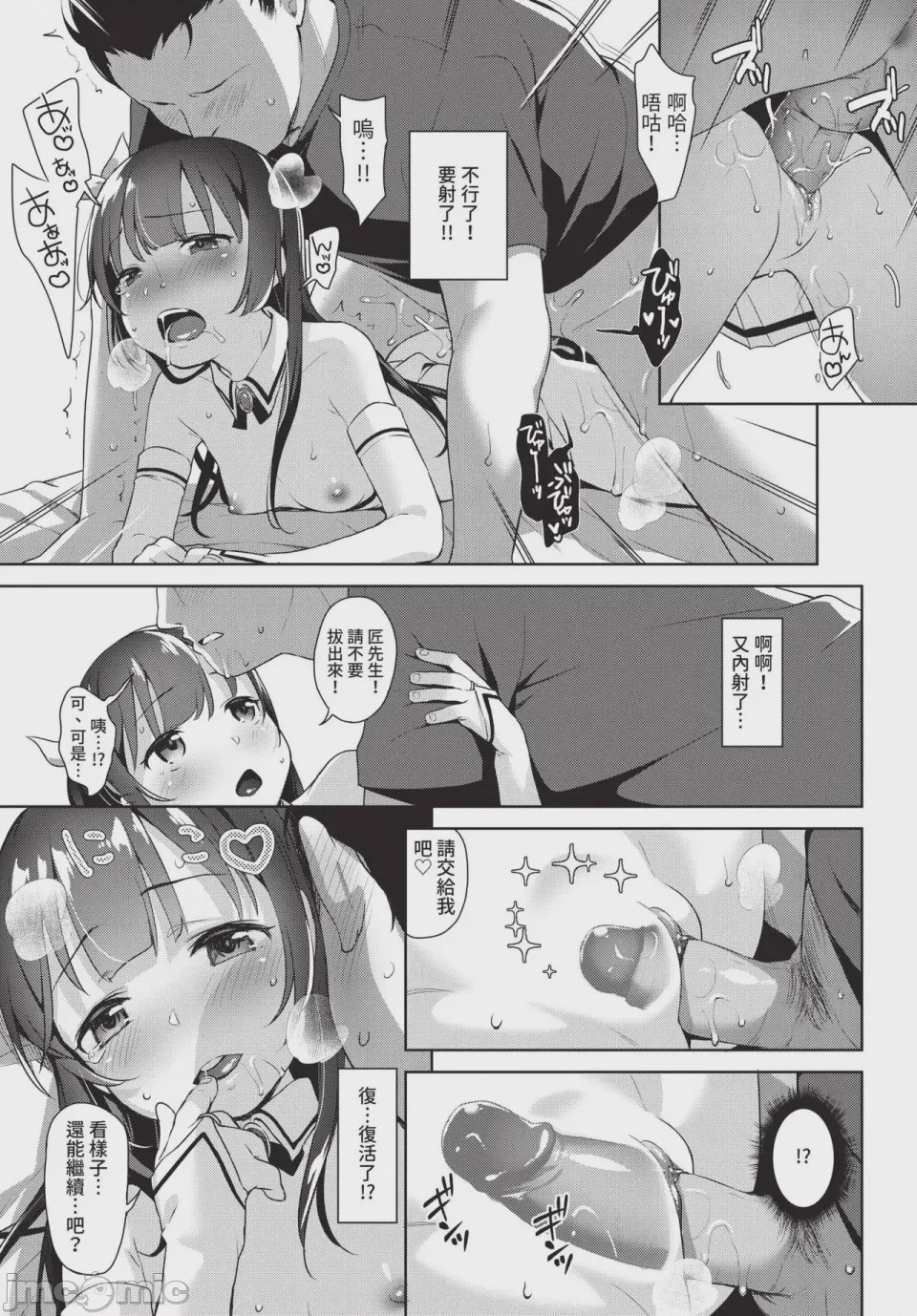 第1话, page 227