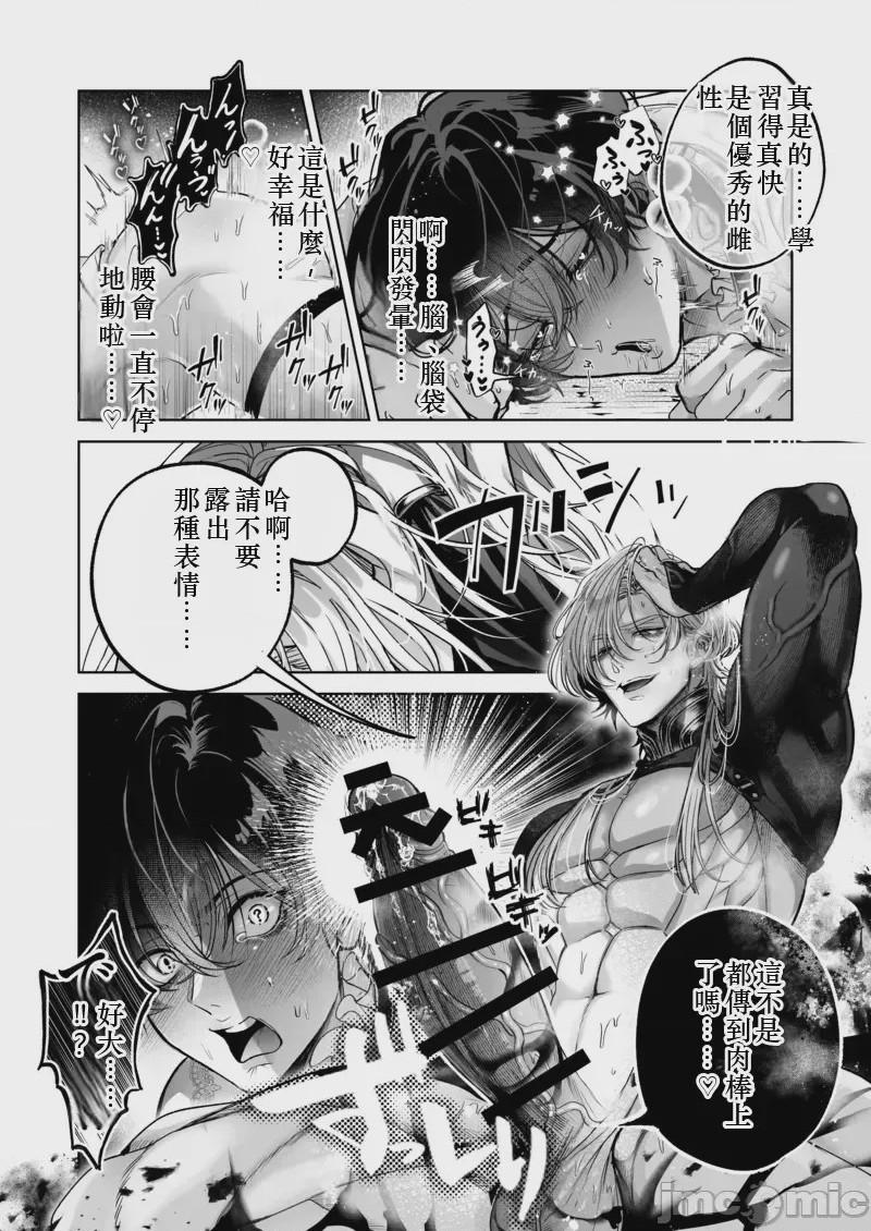 第1话, pahina 12