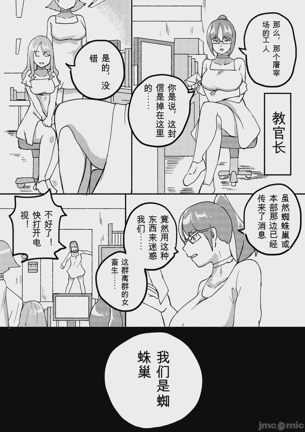 第1话，第 201 頁