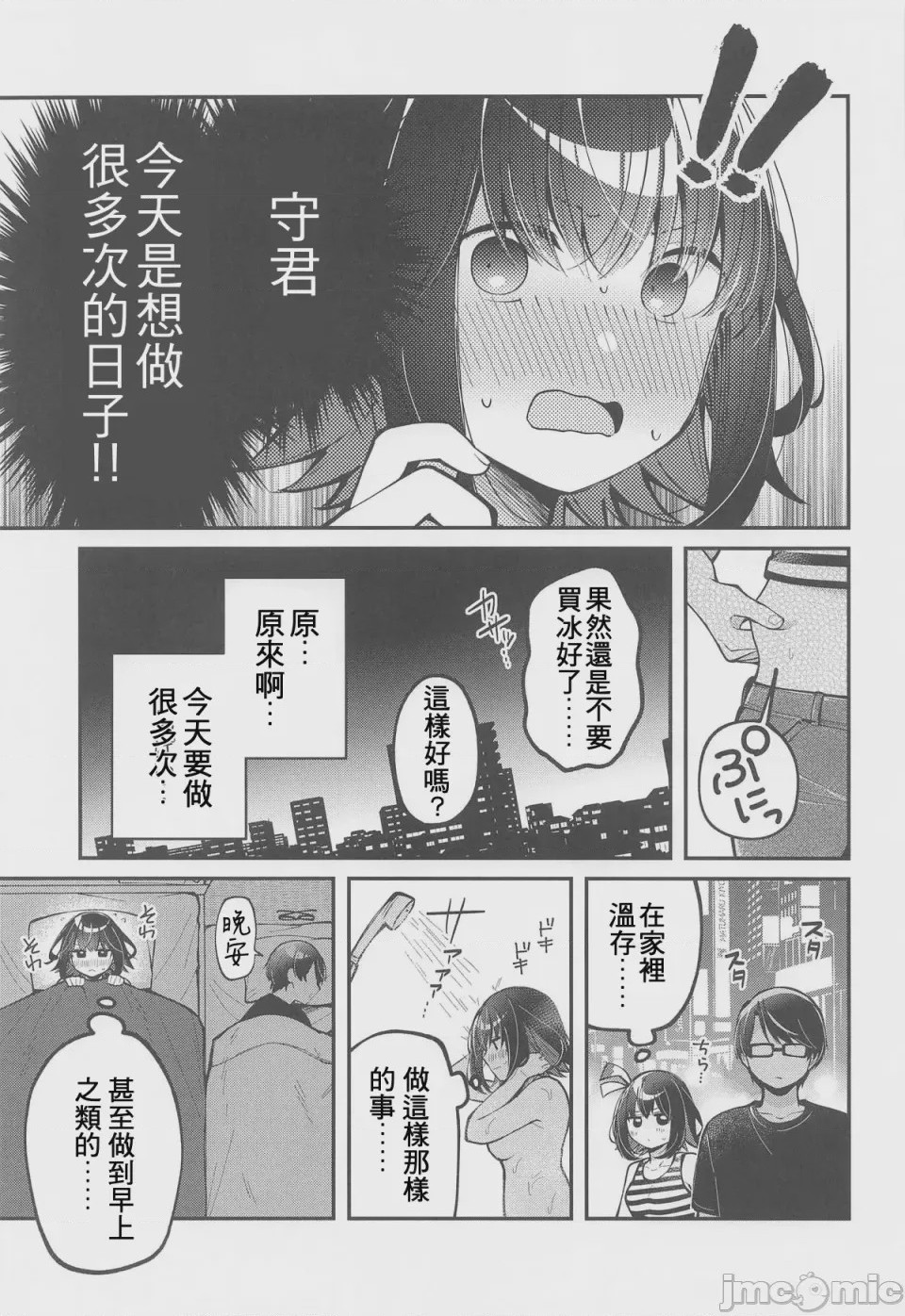 第1话、6 ページ