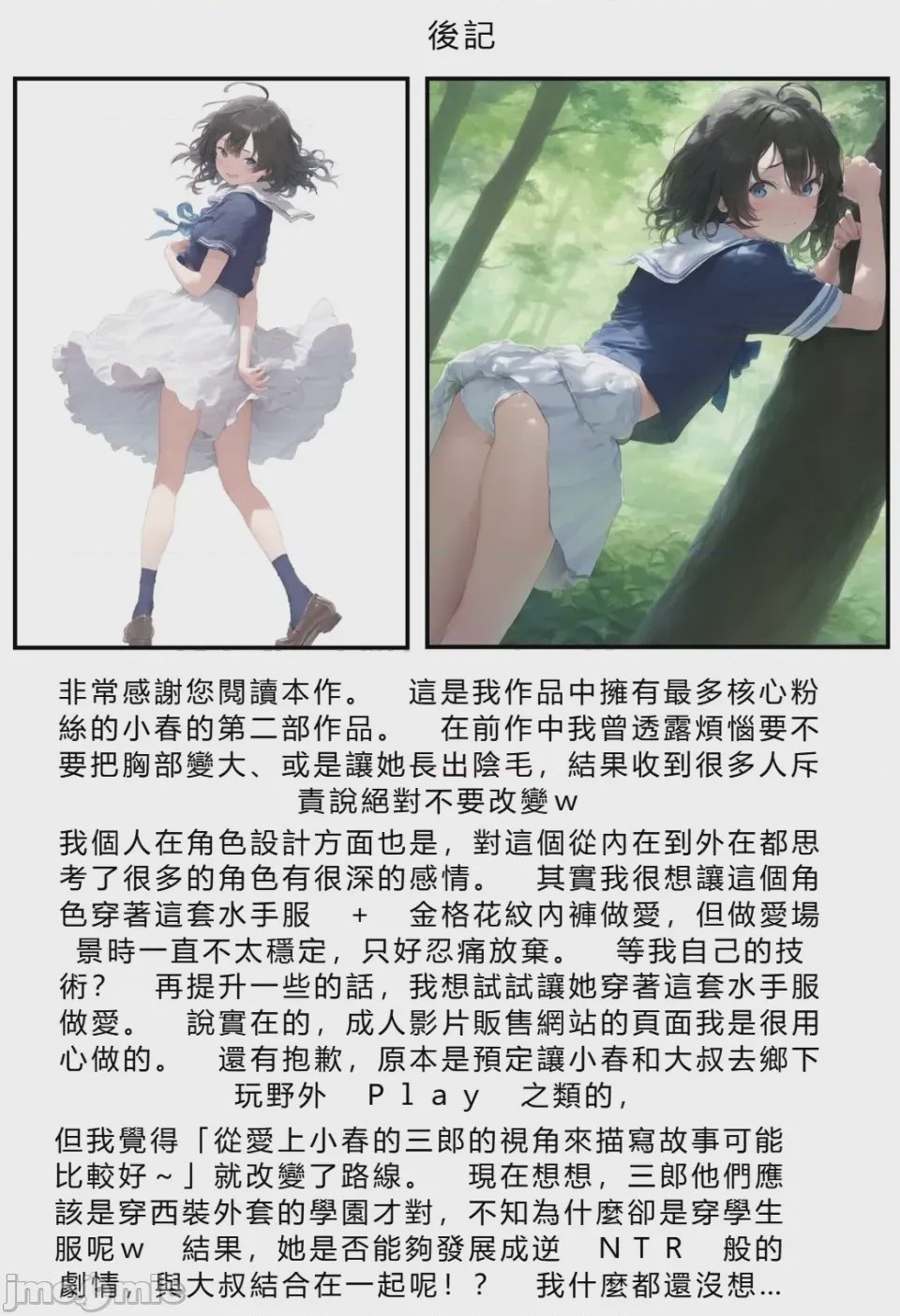 第1话，第 271 页