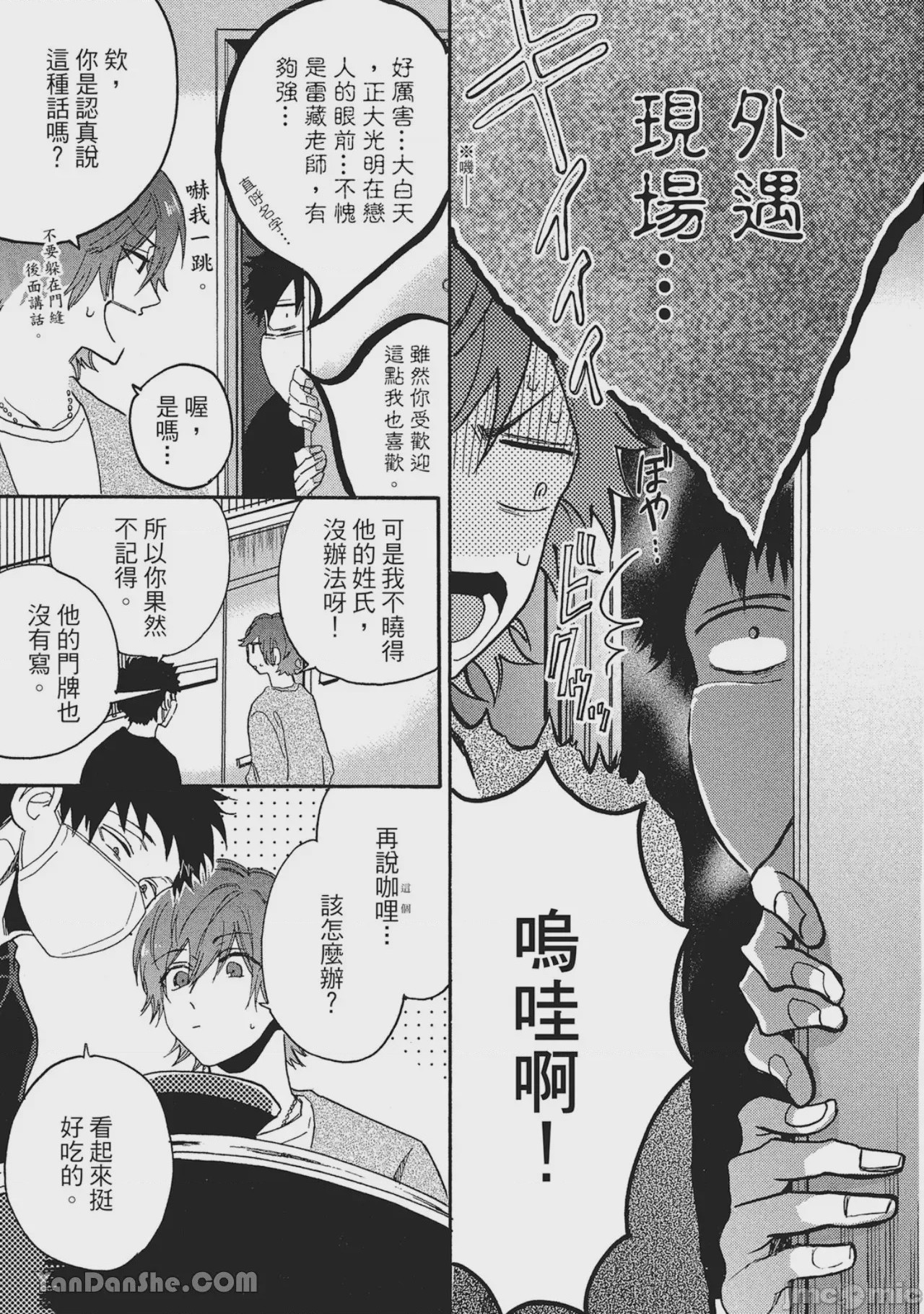 第1话，第 46 頁
