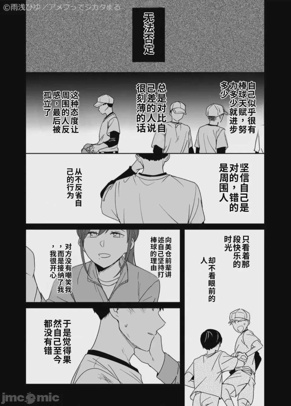 第1话, page 37