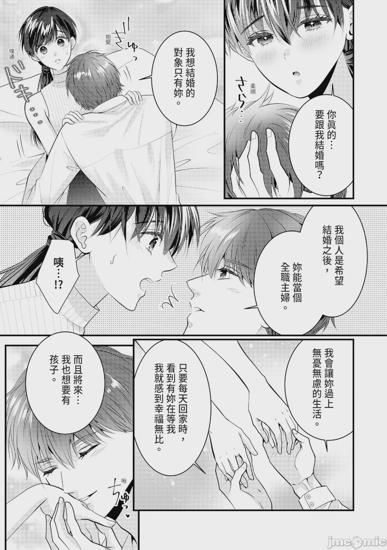 第1话, pahina 344