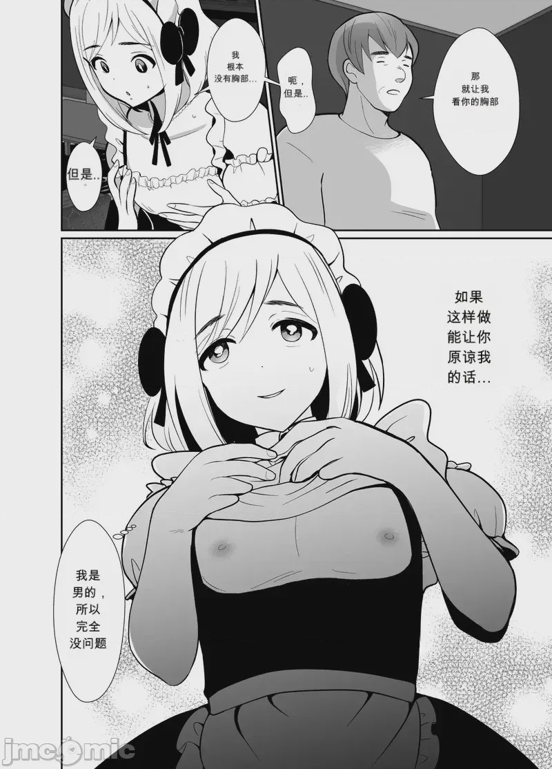 第1话, page 19