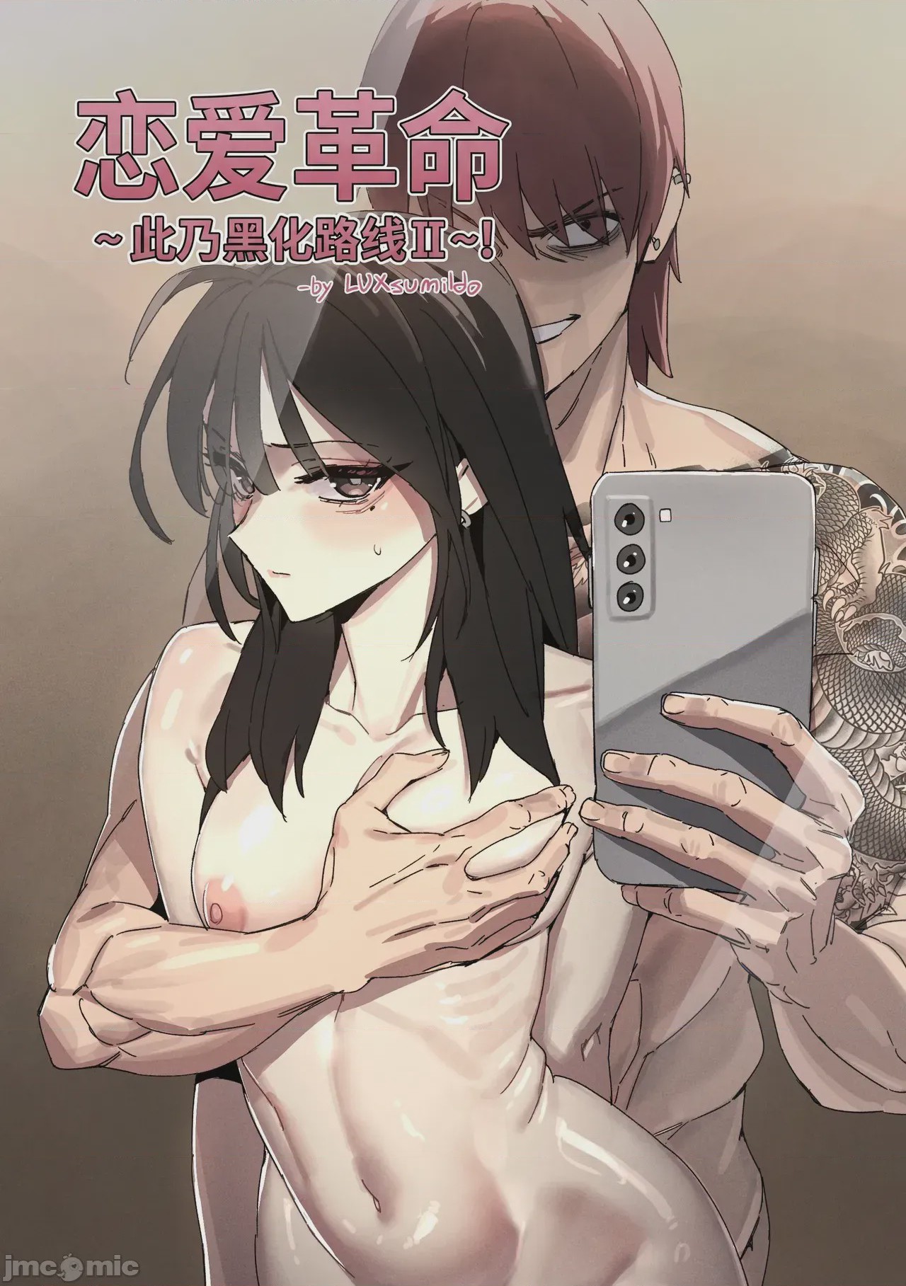 第1话，第 1 頁