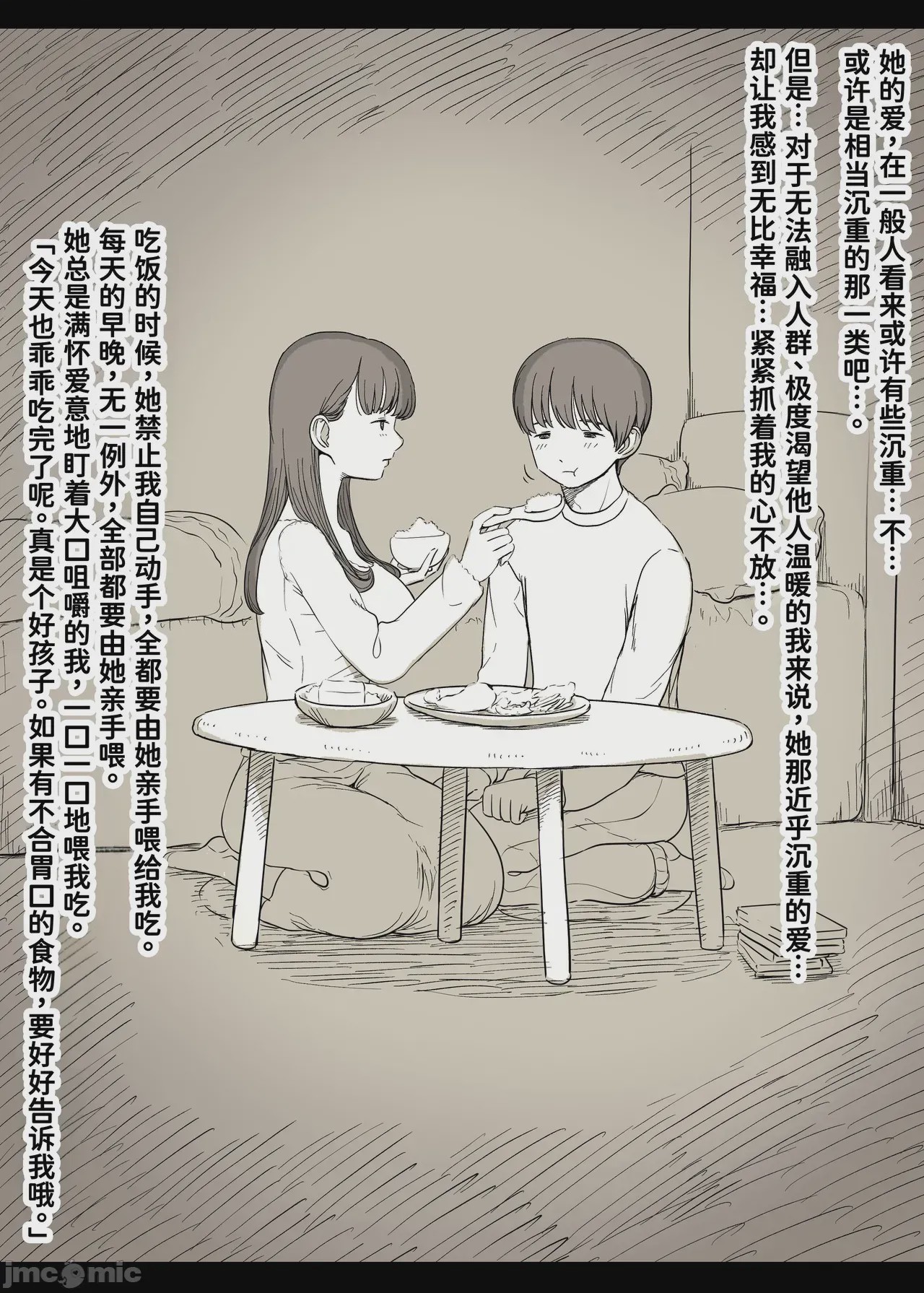 第1话, 페이지 26
