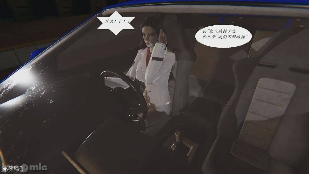 第1话, 페이지 115