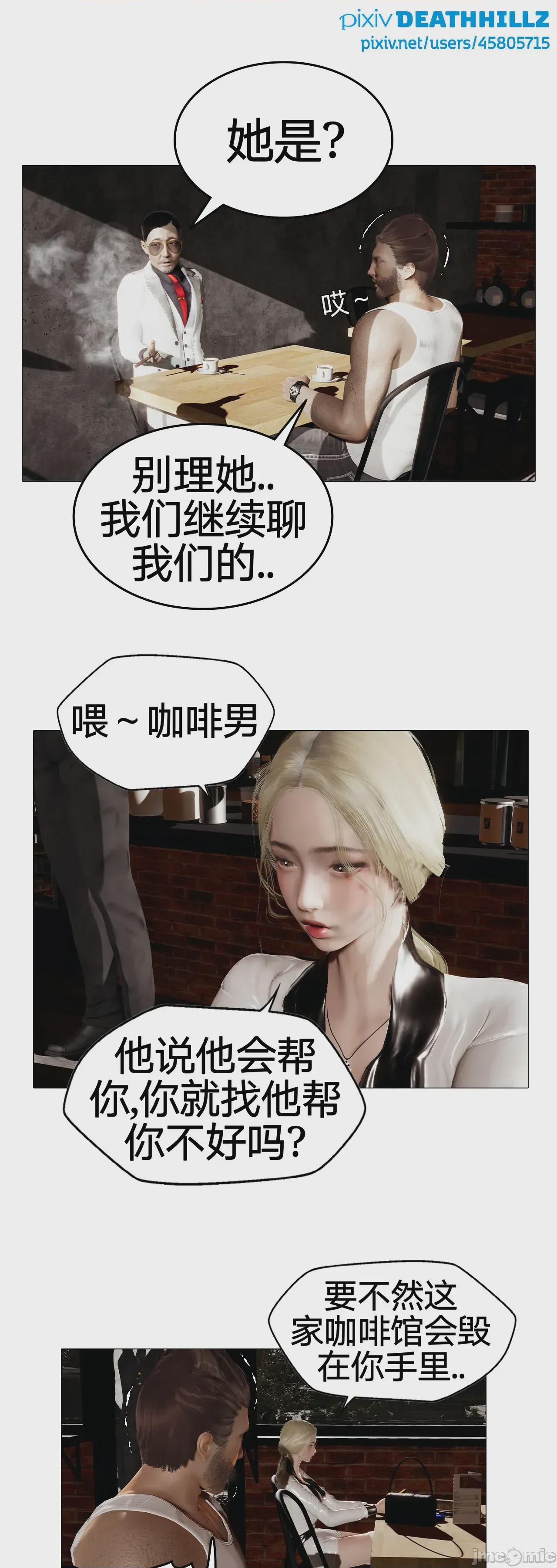 第1话，第 754 页
