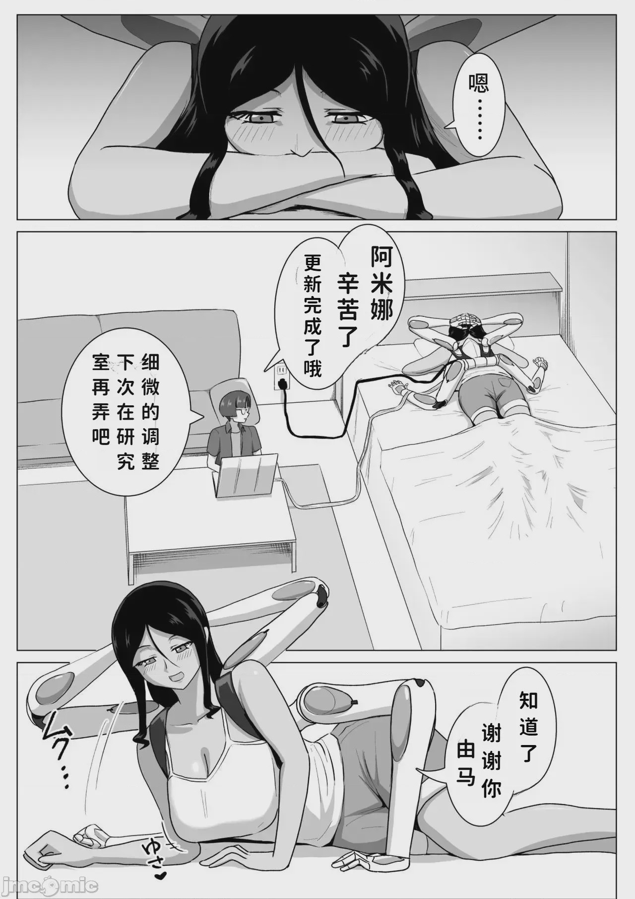 第1话，第 4 页