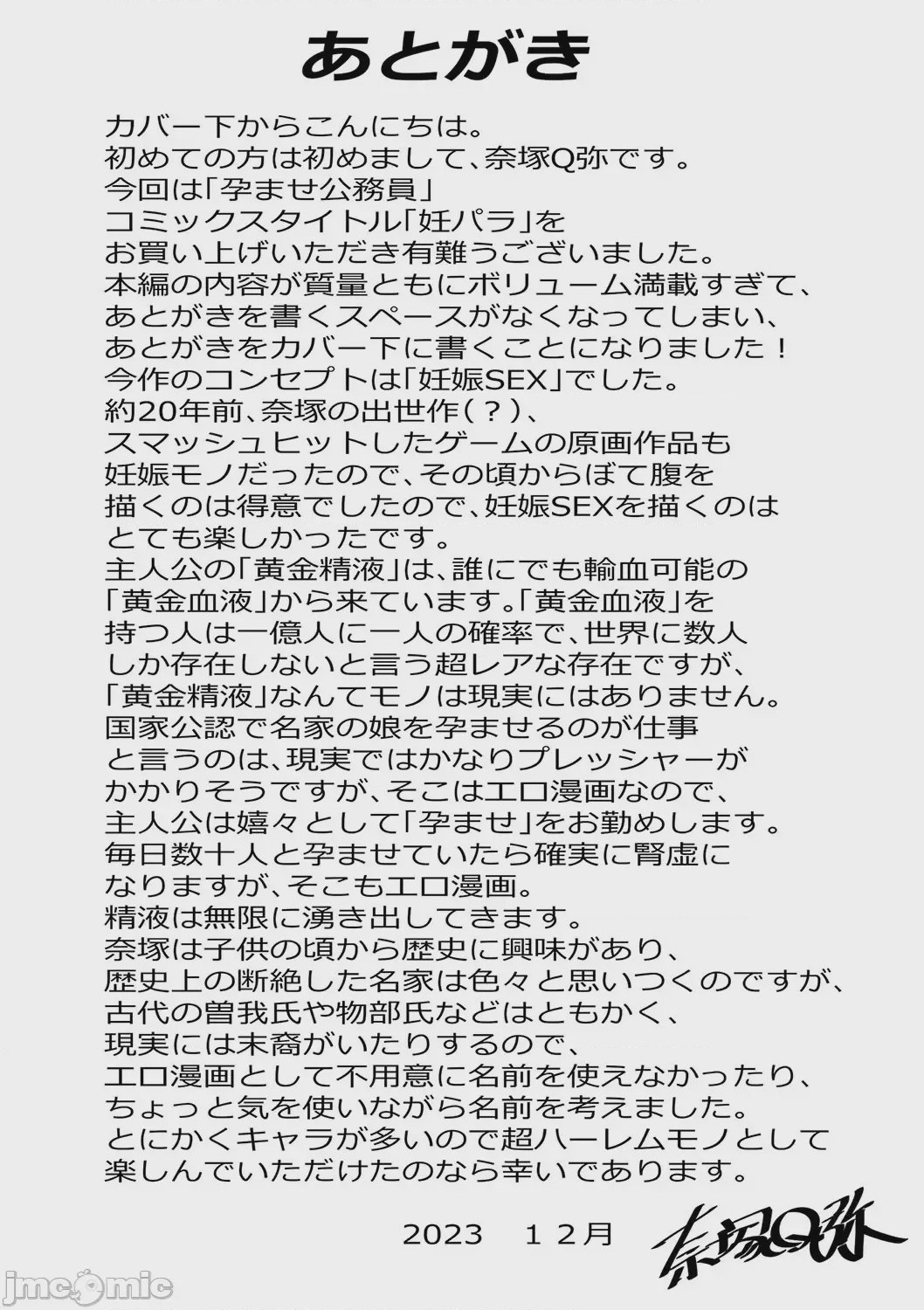 第1话, pahina 213