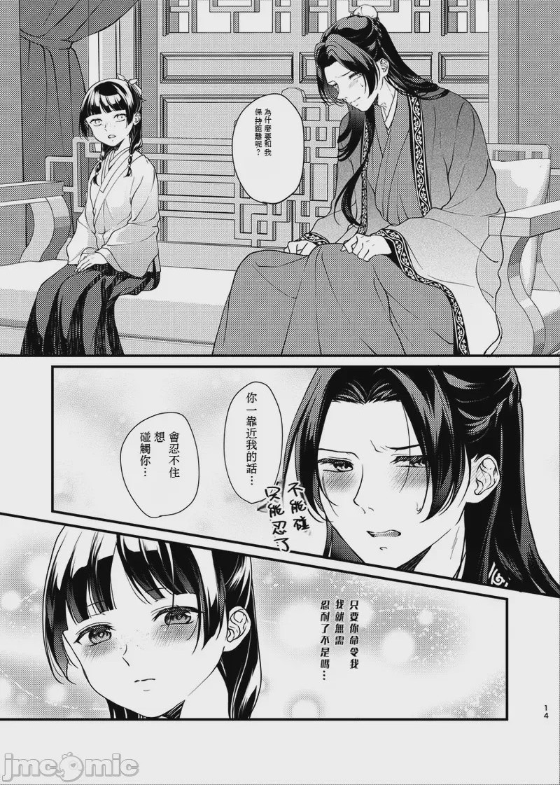 第1话, pahina 11