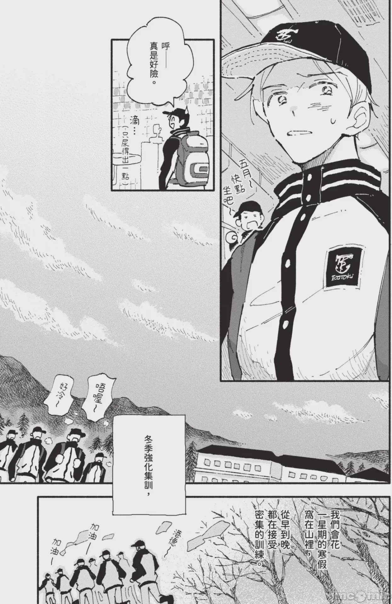 第1话，第 95 页