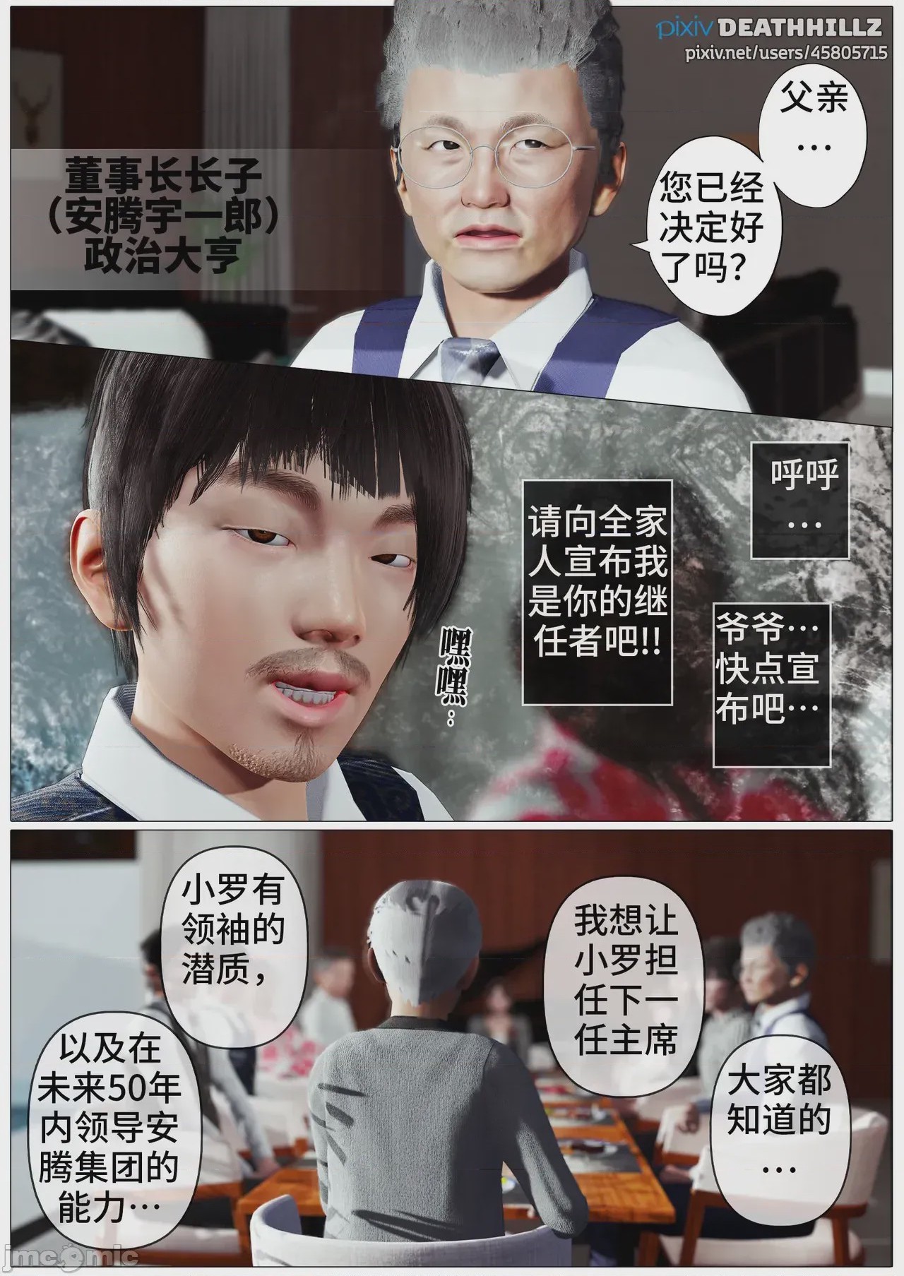 第1话、1220 ページ