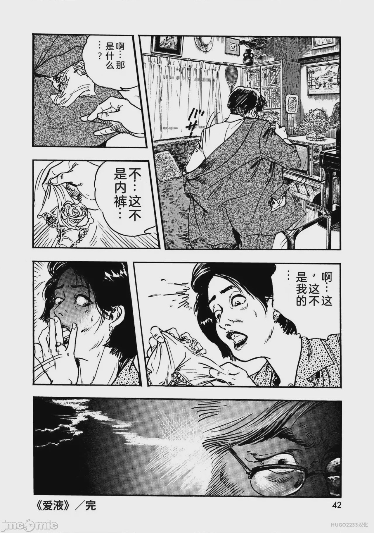 第1话，第 47 页