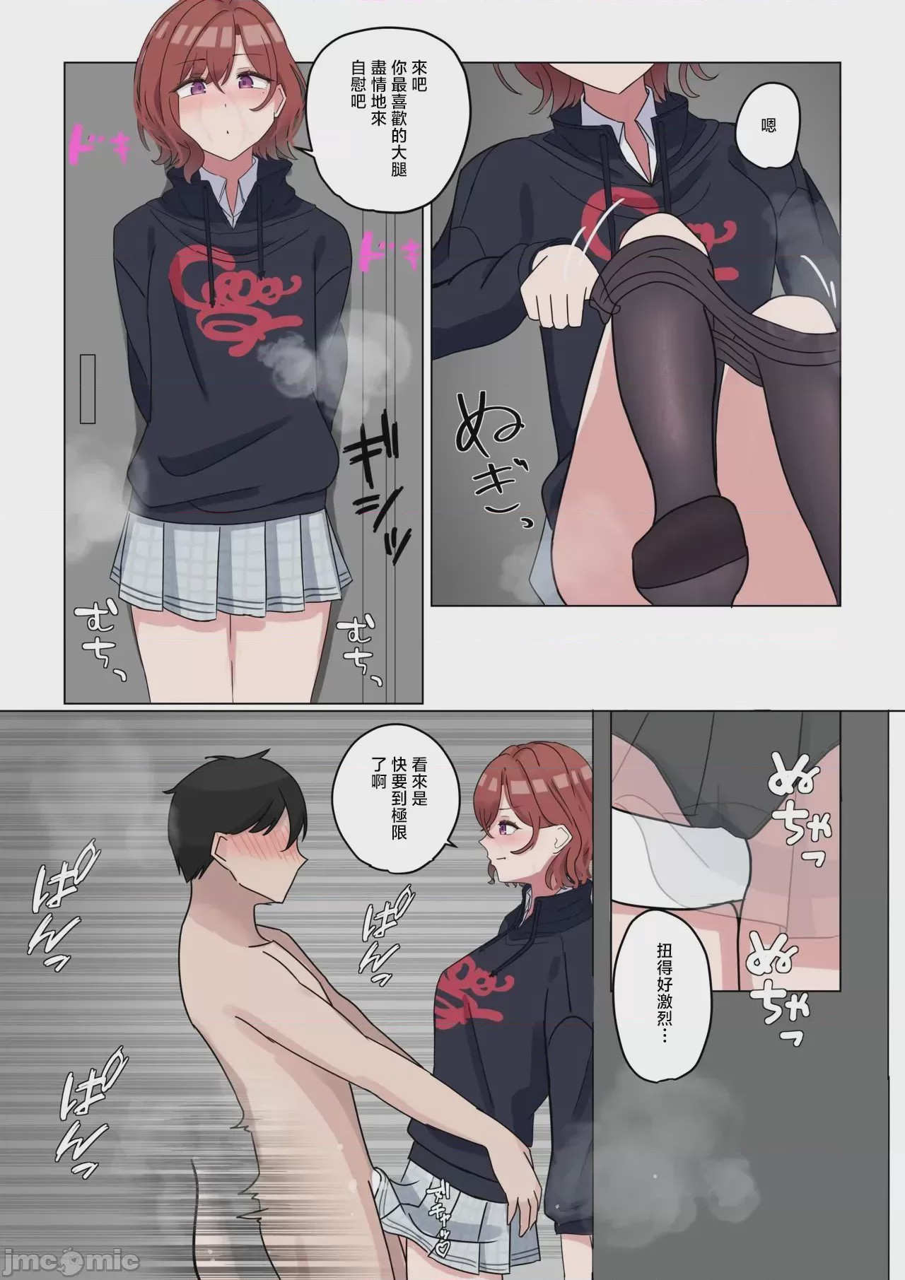 第1话, pahina 8