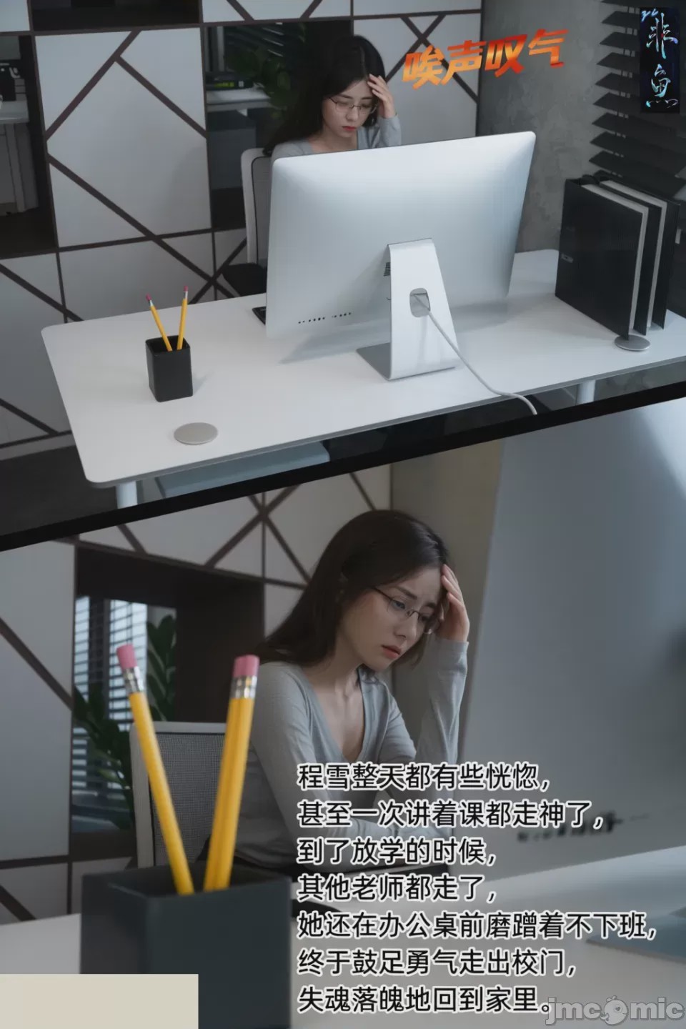 第1话，第 15 頁