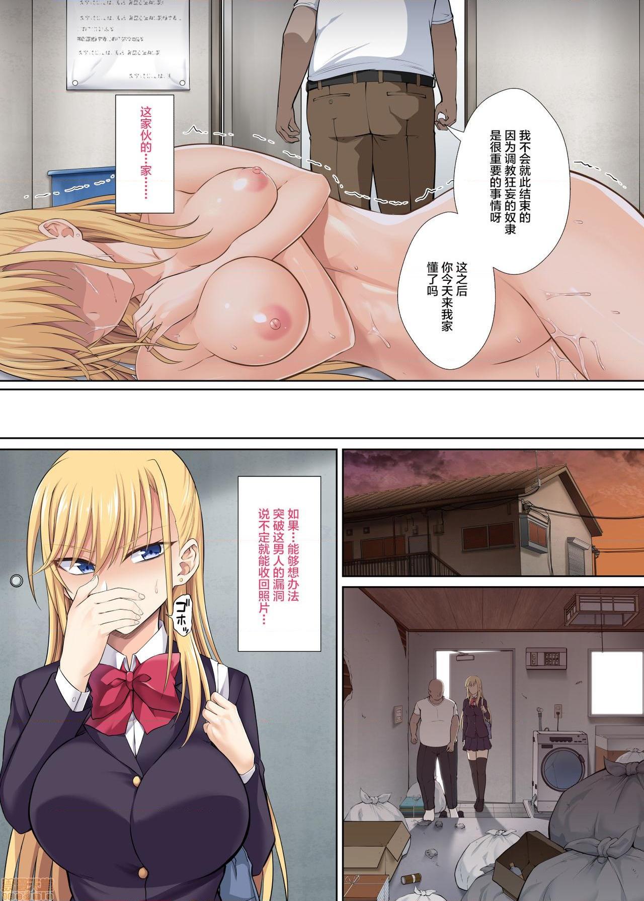 [不咕鸟汉化组] [イジマヤ (伊島ユウ)] テニサーの女王が備品のチンポクリーナーに墜とされる話，第 9 頁