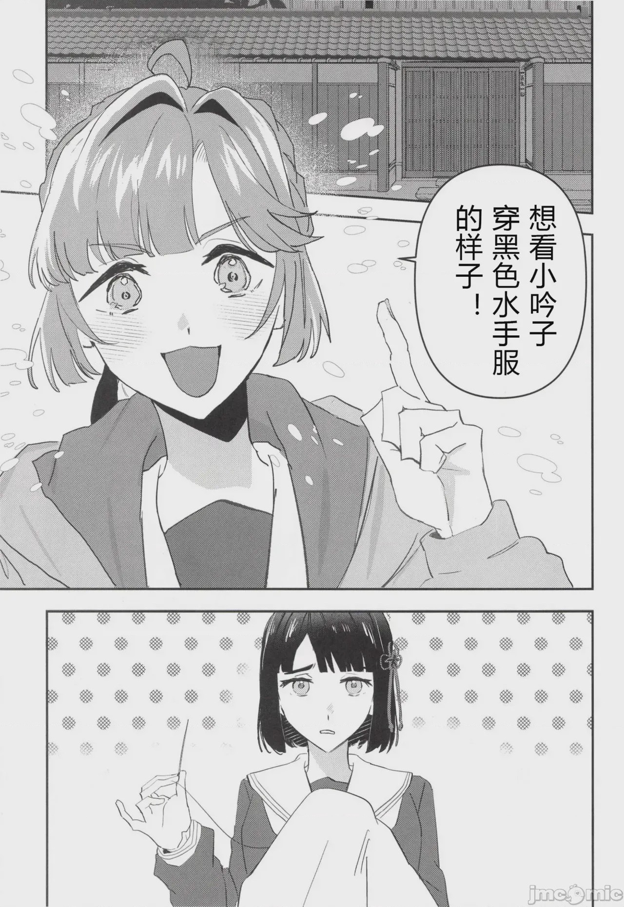 第1话, pahina 3