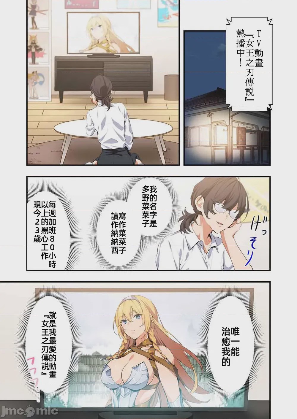 第1话 1, page 3