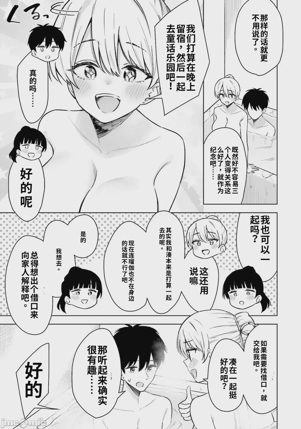 第1话、59 ページ