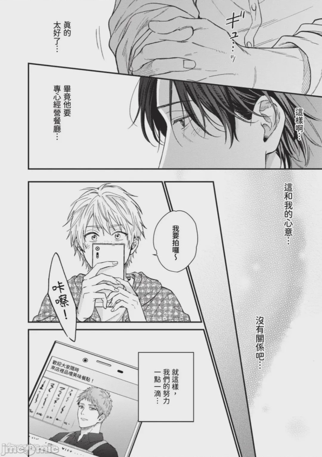 第1话，第 123 页
