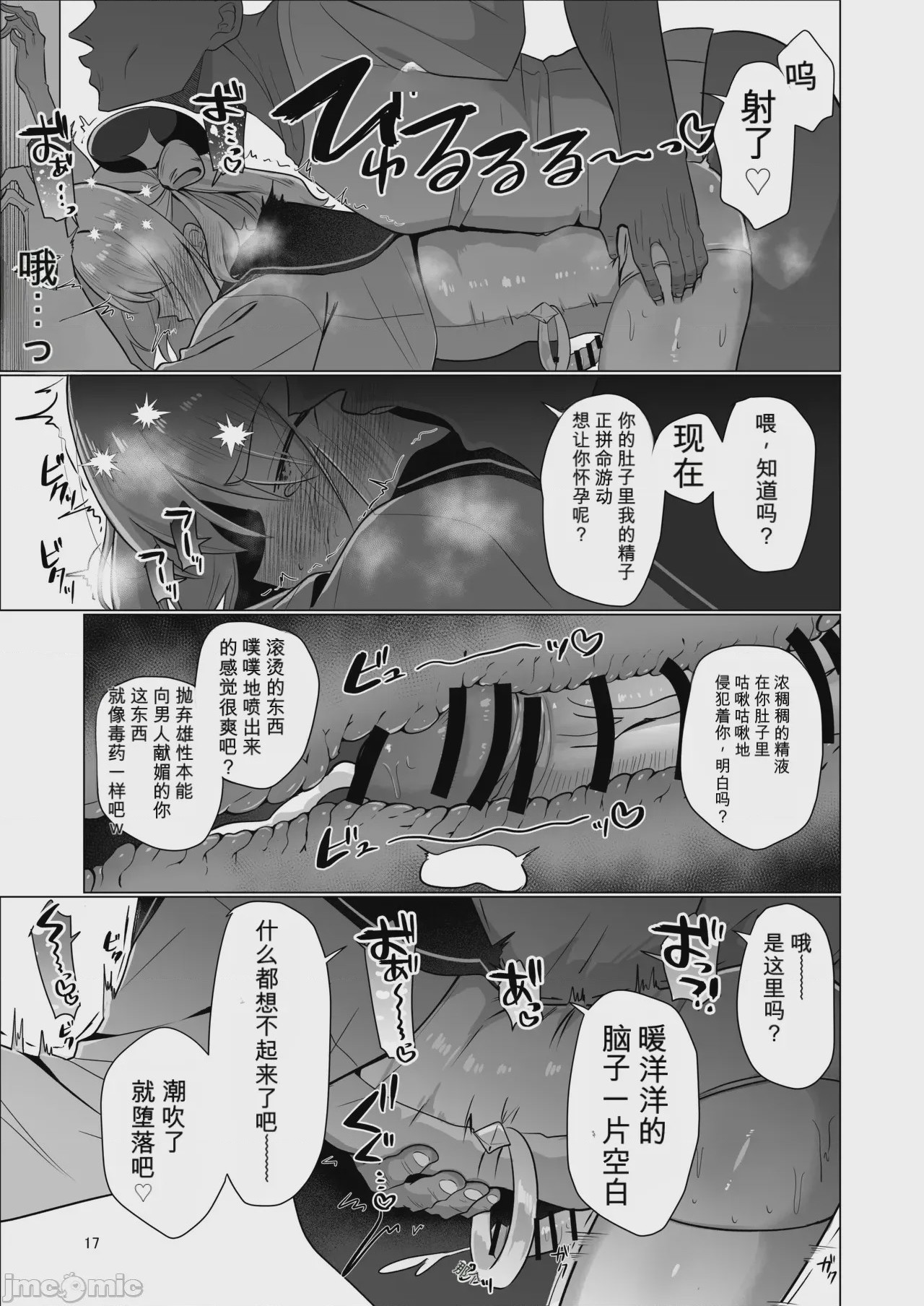 第1话，第 17 页